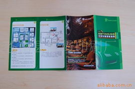 苍南县彩霞印刷厂 宣传册印刷产品列表
