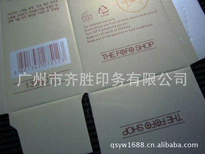 【实体工厂专业生产供应】 品牌定制 高档 出口贸易产品包装纸盒图片,【实体工厂专业生产供应】 品牌定制 高档 出口贸易产品包装纸盒图片大全,广州市齐胜印务-3-
